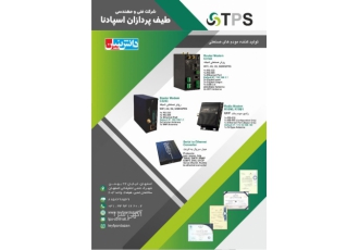 مودم روتر صنعتی