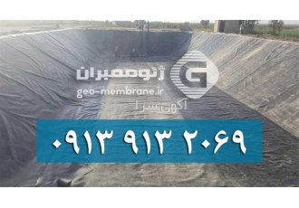 ورق ژئوممبران - فروش و نصب