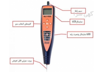فروش دستگاه تست شبیه ساز(مولتی پروب) (حسینی)