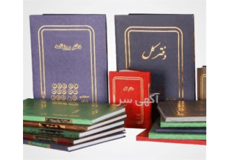 پلمپ دفاتر قانونی شرکت ها بدون محدودیت مکانی