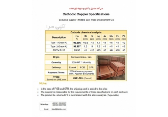 مس صادراتی ویژه