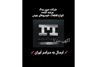 فروش دربهای ایکس 33