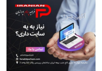طراحی انواع سایت حرفه ای با به روزترین متدهای طراحی