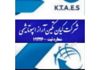 تامین اسید فسفریک صنعتی