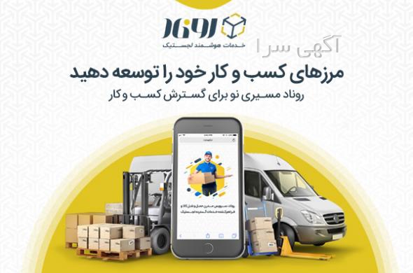آگهی های انبارداری