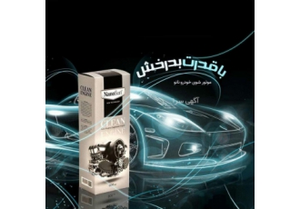 فروشگاه اینترنتی بیزکالا ارائه انواع محصولات شوینده نانو با کیفیت بالا