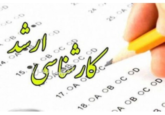 فروش جزوات ارشد معماری فروش کلیه جزوات اصلی و کاربردی ارشد معماری توسط