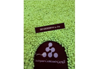 مستربچ روشن کننده نوری ( Optical Brightener ) مزایای این مستربچ ایجاد