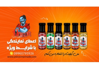 اعطای نمایندگی فروش طعم دهنده های غذایی شرکت غزال اکسین مهرگان تولید