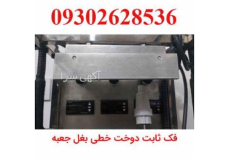 دستگاه پرکن مایعات