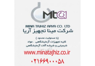 قیمت بروز انواع مواد شیمیایی آزمایشگاهی شرکت مینا تجهیز آریا با دو دهه