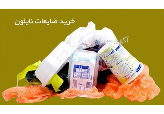 فروش ضایعات پلاستیک خریدار گرانول بازیافت در تهران بهترین خریدار