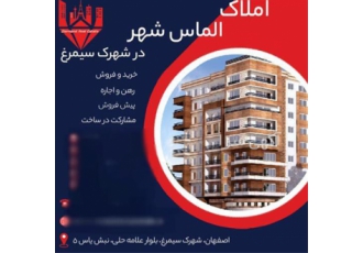 آپارتمان جنوبی ۸۵ متری سیمرغ با گرمایش از کف در خورزوق یکی از بهترین