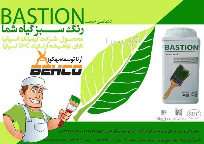 آگهی های گل و گیاه - مشهد