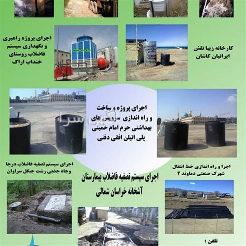 دستگاه ضدعفونی اولتراسونیک