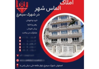 فروش آپارتمان ۱۰۰ متری با بهترین قیمت شهرک سیمرغ در خورزوق فروش