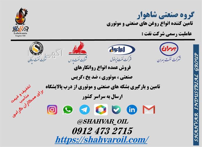آگهی های ابزار و یراق - سیرجان