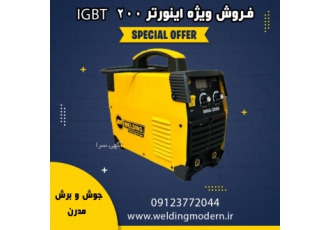 فروش اینورتر 200 آمپر IGBT