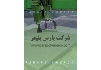 سطح تراشی و کف تراشی با CNC پارس پلیمر ارائه دهنده خدمات برشکاری و کف