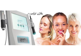 دستگاه پلاژن