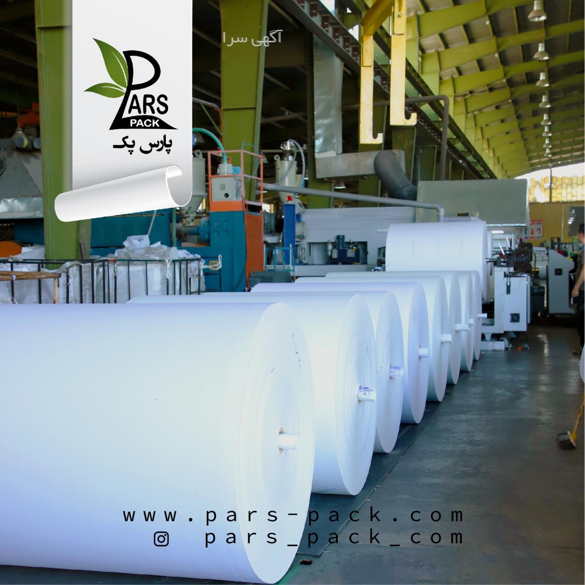 آگهی های کاغذ و مقوای بهداشتی - تهران