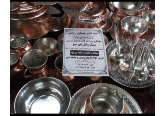 مسگری بابایی سفید کاری و پرداخت کاری انواع ظروف مسی