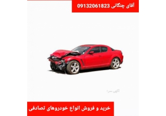 خریدوفروش انواع خودروهای تصادفی با بهترین قیمت اصفهان خرید و فروش خودرو