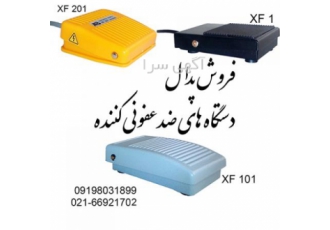 فروش پدال دستگاه ضدعفونی کننده فروش دستگاه ضد عفونی کننده شرکت