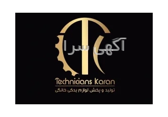 قطعات لوازم خانگی
