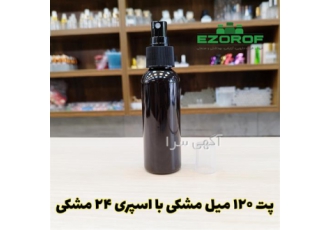 فروش ظروف اسپری پت 120 میل مشکی 24