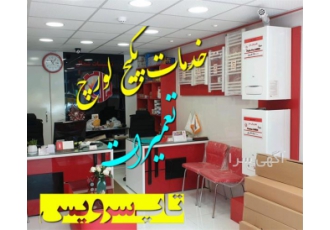 نمایندگی پکیج لورچ در تهران نمایندگی پکیج لورچ تعمیرات پکیج لورچ ارائه