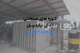 آگهی های سایر موضوعات - اردبیل