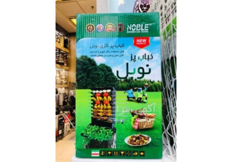 کباب پز ایستاده نوبل ۸ سیخ در یزد کباب پز گازی کباب پز ایستاده و بهترین