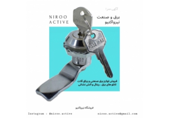 برق و صنعت نیرواکتیو (عاملیت کلیندان)