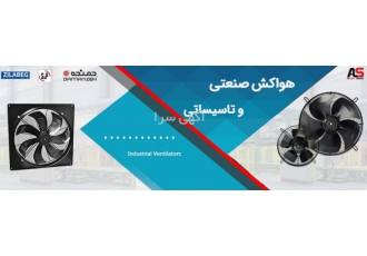 هواکش دمنده|لیست قیمت هواکش دمنده