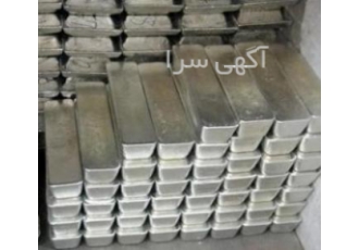 خرید و فروش شمش سرب نرم ورق سرب خالص یا کارگاهی ⭐خرید و فروش شمش سرب