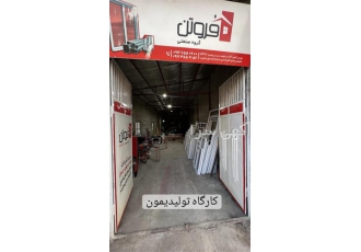 نازلترین قیمت پنجره دو جداره یو پی وی سی درجه یک
