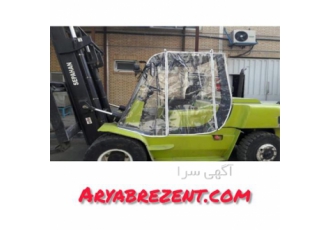 فروش کاور برزنتی لیفتراک در رشت فروش کاور برزنتی لیفتراک فروش کاور