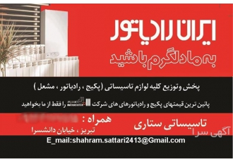 رادیاتور پنلی ترکیه ، پکیج بی تا
