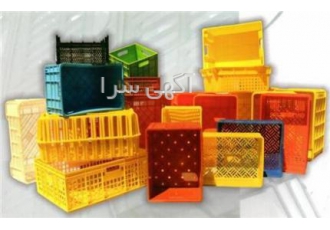 فروش مستقیم وبدون واسطه سبد های پلاستیکی محصولات غذایی