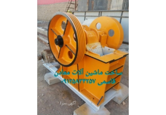سنگ شکن کارکرده فروش دستگاه سنگ شکن نو و کارکرده ساخت نصب و تعمیرات سنگ