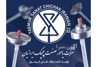 تولید و مونتاژ انواع والف های اسپری و چسب انواع ولو والف های اسپری چسب