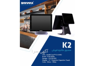 صندوق فروشگاهی و رستورانی