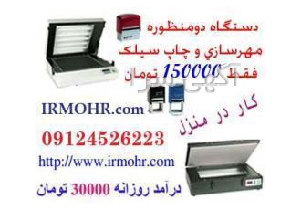 دستگاه مهر ژلاتینی