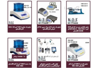 انواع ترازو جهت کاربری دقیق و با دقت آزمایشگاهی ترازوهای یک گرم با کفه