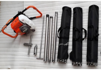 دستگاه کرگیری و حفاری قابل حمل اولین شرکت واردکننده دستگاههای کرگیری