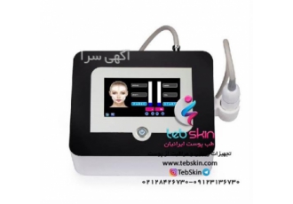 عرضه دستگاه هایفو کلینیکال - Vmax Hifu