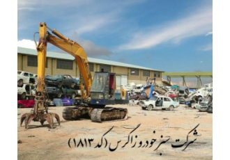 آگهی خرید