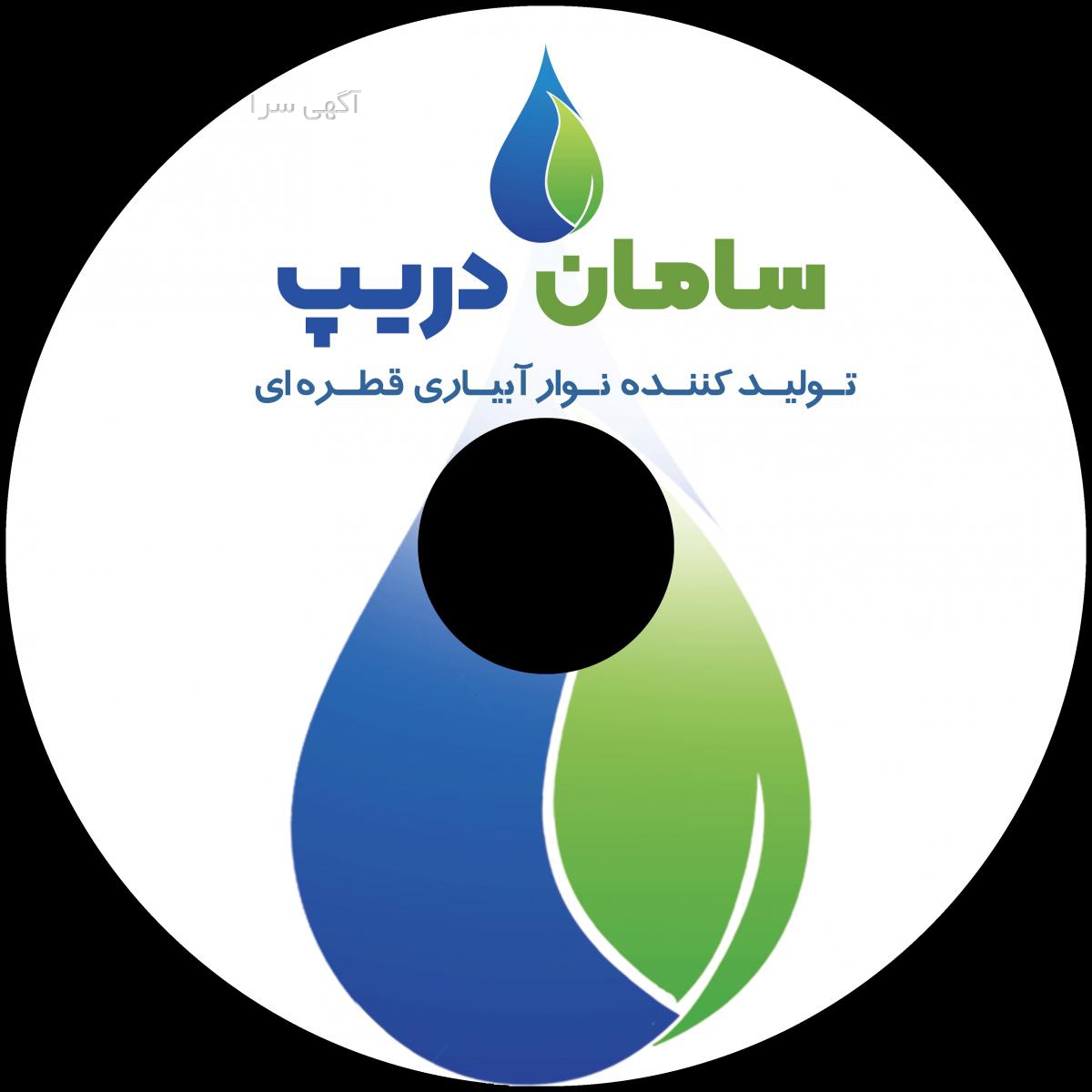خدمات هوایی سامان