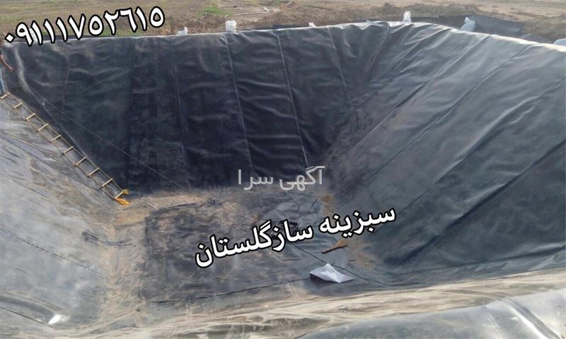 آگهی های ورق، لوله و اتصالات - گرگان